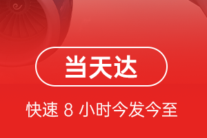 甘孜康定机场物流航空货运公司【机场
