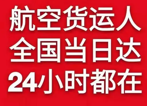 甘孜康定机场物流货物、航空货运:物流行业各岗位招聘